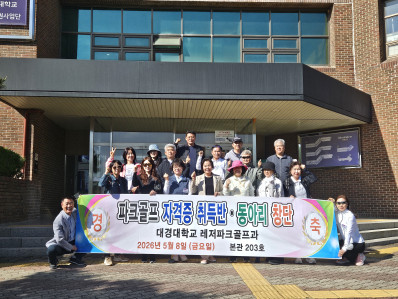 2026년5월8일 동아리창단