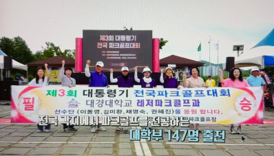 2026년6월20일 전국파크골프대회(구미)